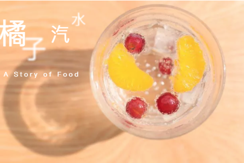 今年夏天流行什么呀？ 要不要來一款橘子汽水妝！